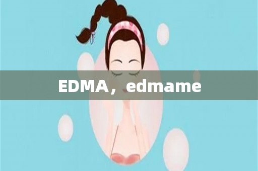 edma，edmame